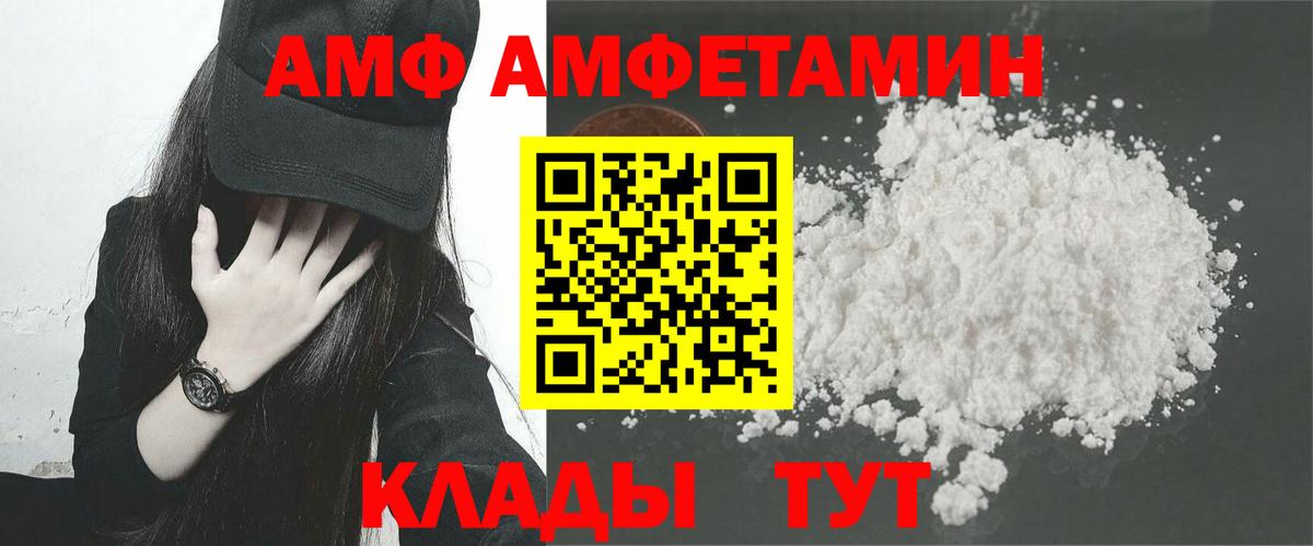 Amphetamine VHQ Нефтеюганск