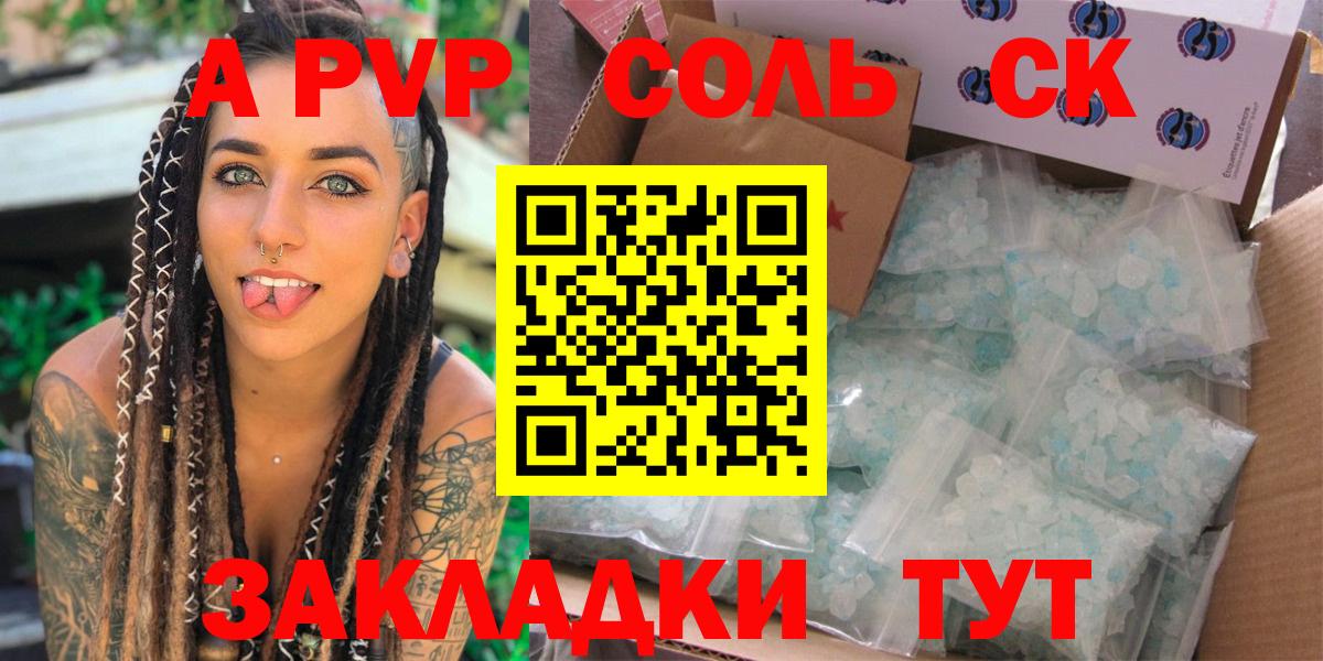 Нефтеюганск  Alfa_PVP крисы CK  APVP  Alpha-PVP мука  Вход с VPN 