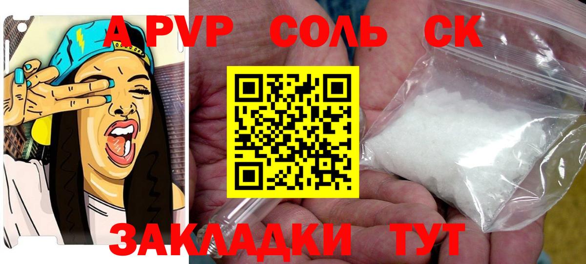 Alpha PVP мука Нефтеюганск