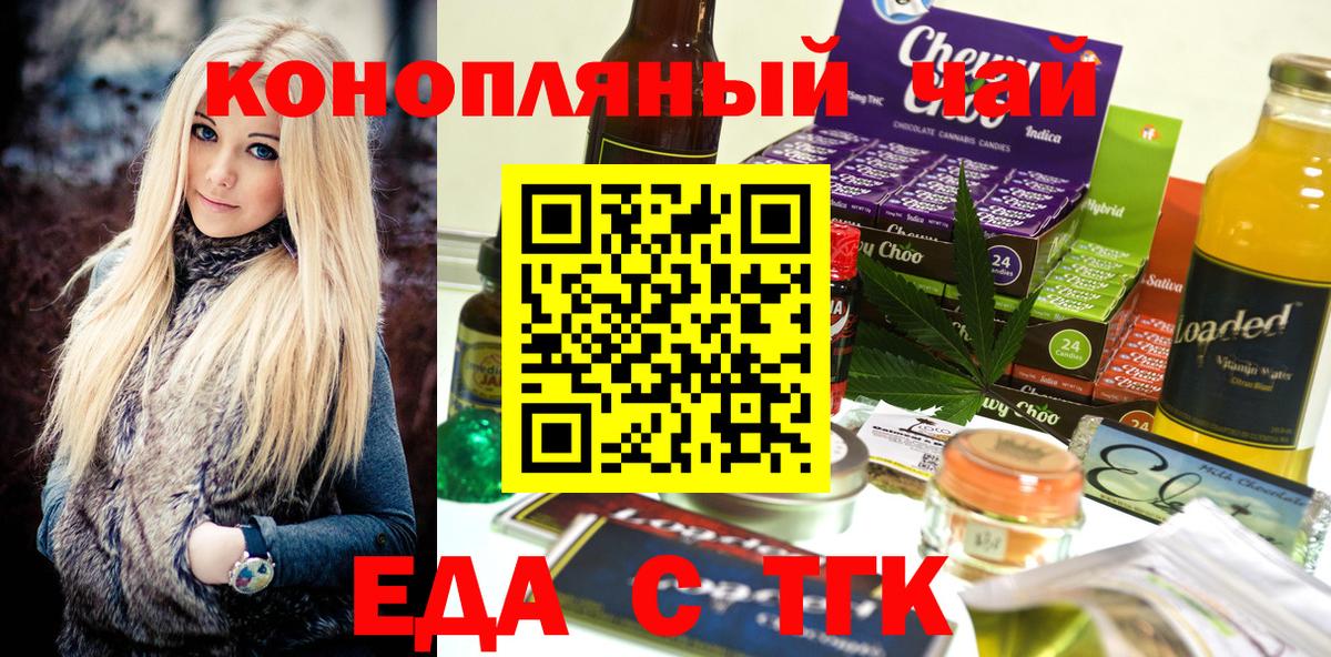 Нефтеюганск  Печенье с ТГК марихуана  Вход с VPN 