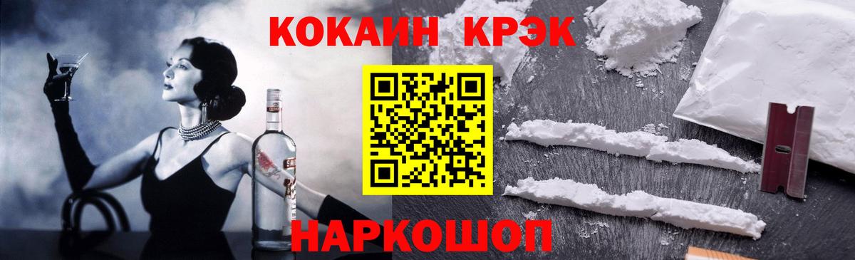 КОКАИН Fish Scale Нефтеюганск