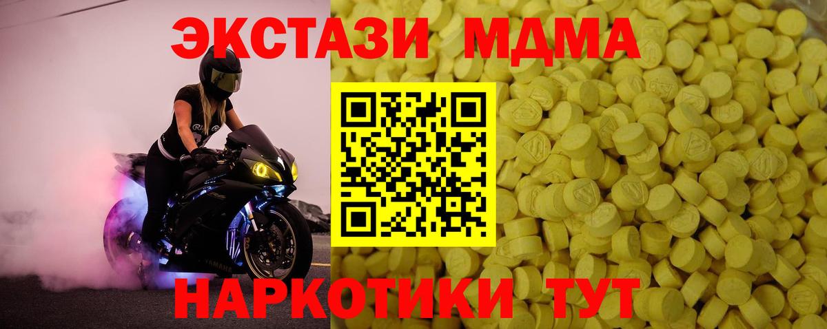 Нефтеюганск  Экстази  ЭКСТАЗИ MDMA  Вход с VPN  наркота  ЭКСТАЗИ таблы 
