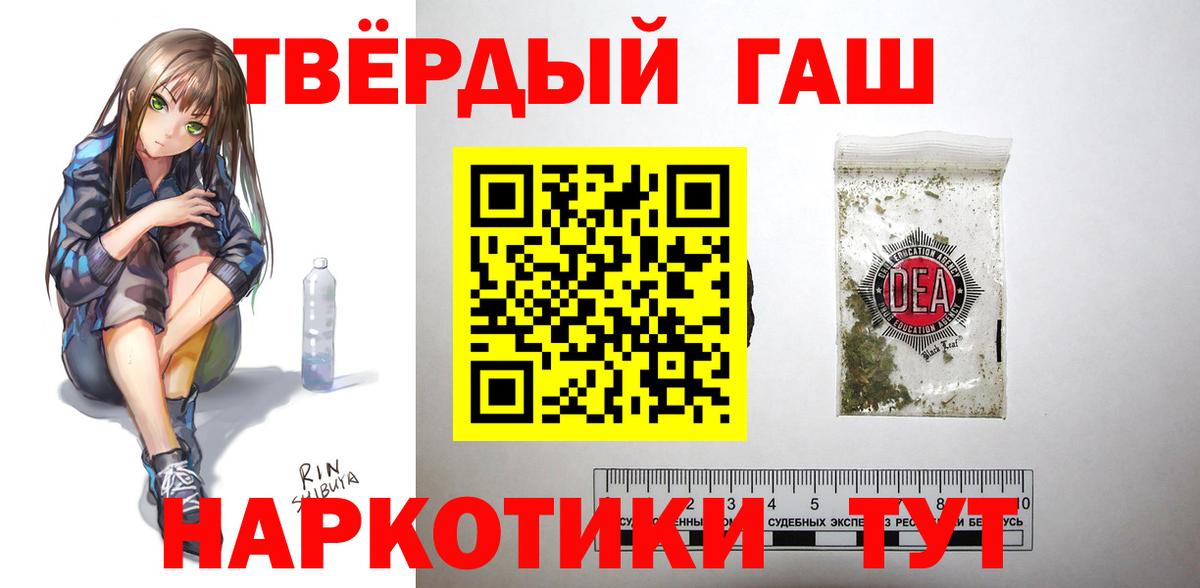 ГАШИШ гашик Нефтеюганск