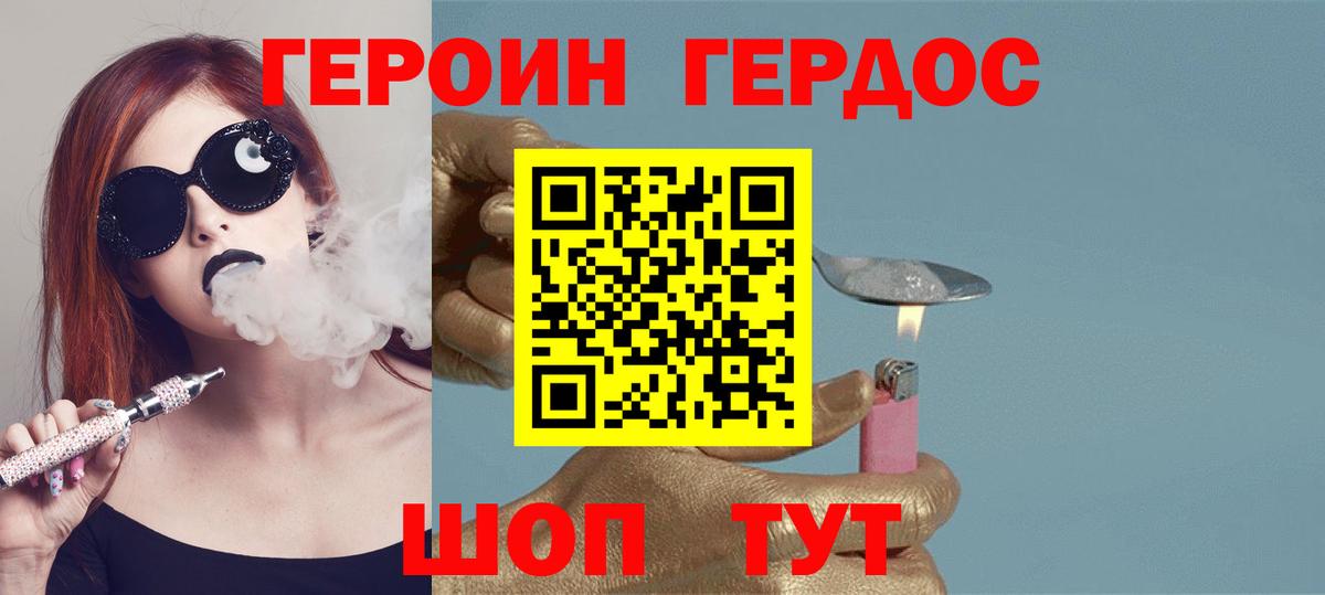 ГЕРОИН афганец  ГЕРОИН  Нефтеюганск  Вход с VPN 