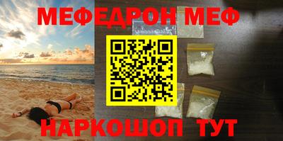 MESCALINE Сланцы