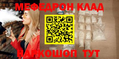 MESCALINE Сланцы