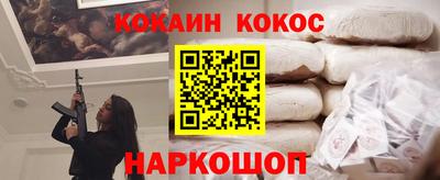 MESCALINE Сланцы