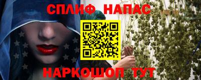 MESCALINE Сланцы