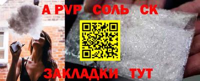 амф Ставрополь