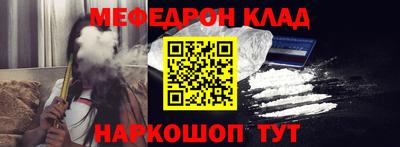 MESCALINE Сланцы