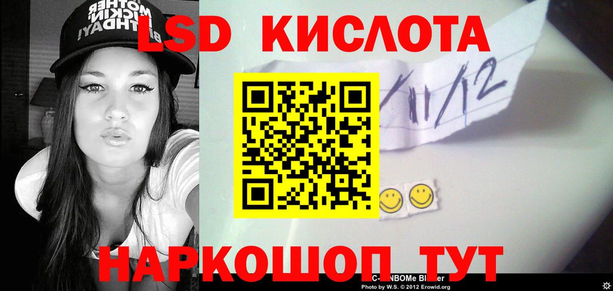 ЛСД экстази кислота Нефтеюганск