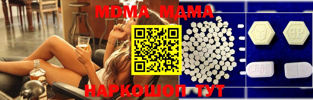 МДМА crystal  МДМА  Нефтеюганск  МДМА crystal  Вход с VPN 