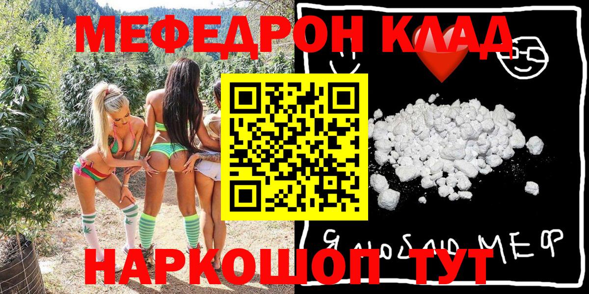 Меф мяу мяу кристаллы Нефтеюганск