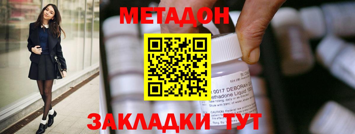 гидра сайт  Вход с VPN  Нефтеюганск  Метадон мёд  МЕТАДОН мёд 