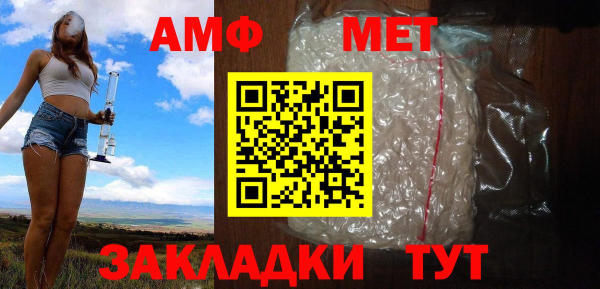 Первитин винт Нефтеюганск