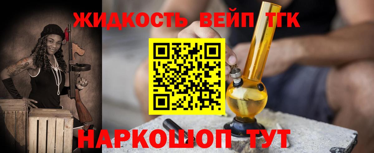 Нефтеюганск  ТГК вейп  Вход с VPN 